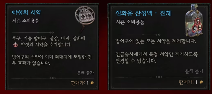 Diablo 4 Vampiric Powers