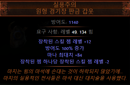 PoE 실용주의